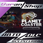 *Planet Coaster - Studios Pack*АВТО•STEAM*РФ/МИР*