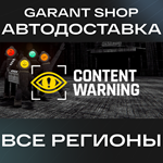 *Content Warning*АВТО•STEAM*ВСЕ РЕГИОНЫ*