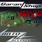 **Infection Free Zone**АВТО•STEAM*ВСЕ РЕГИОНЫ*