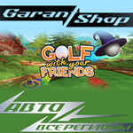 *Golf With Your Friends*АВТО•STEAM*ВСЕ РЕГИОНЫ*