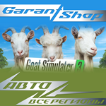 *Goat Simulator 3*АВТО•STEAM*ВСЕ РЕГИОНЫ*