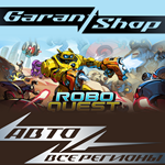 *Roboquest*АВТО•STEAM*ВСЕ РЕГИОНЫ*