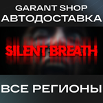 **SILENT BREATH**АВТО•STEAM*ВСЕ РЕГИОНЫ*