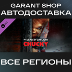 **Dead by Daylight Chucky Chapter**АВТО•STEAM*РФ/МИР*