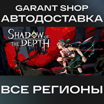 *Shadow of the Depth*АВТО•STEAM*ВСЕ РЕГИОНЫ*