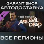 **Dead by Daylight - Ash vs Evil Dead**АВТО РФ/МИР