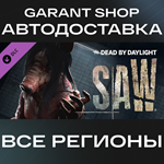 **Dead by Daylight - The Saw* Chapter**АВТО РФ/МИР