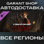 **Dead by Daylight A Nightmare on Elm StreetАВТО РФ/МИР