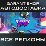 *Flippin Misfits*АВТО•STEAM*ВСЕ РЕГИОНЫ*