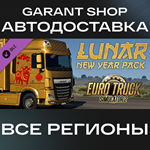 *Euro Truck Simulator 2 Lunar New Year Pack АВТО МИР