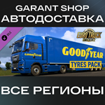 *Euro Truck Simulator 2 Goodyear Tyres Pack*АВТО МИР