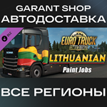 Euro Truck Simulator 2 Lithuanian Paint Jobs Pack АВТО