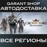 *Crown Wars: The Black Prince*АВТО•STEAM*РФ/МИР*