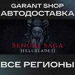 **Senua’s Saga: Hellblade II**АВТО•STEAM*РФ/МИР*