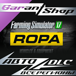 *Farming Simulator 17 ROPA Pack*АВТО•STEAM*РФ/МИР*