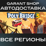 **Poly Bridge 3**АВТО•STEAM*ВСЕ РЕГИОНЫ*