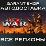 *Men of War II*АВТО•STEAM*ВСЕ РЕГИОНЫ*