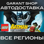 *LEGO* Batman™: The Videogame*АВТО•STEAM*РФ/МИР*