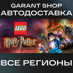 *LEGO* Harry Potter: Years 5-7*АВТО•STEAM*РФ/МИР*