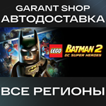 *LEGO* Batman™2:DC Super Heroes*АВТО•STEAM*РФ/МИР*