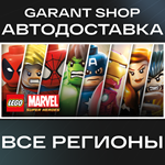 *LEGO* Marvel™ Super Heroes*АВТО•STEAM*ВСЕ РЕГИОНЫ*