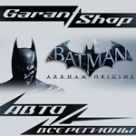 *Batman™: Arkham Origins*АВТО•STEAM*ВСЕ РЕГИОНЫ*