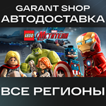 *LEGO* MARVEL´s Avengers*АВТО•STEAM*ВСЕ РЕГИОНЫ*