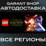 *LEGO* STAR WARS™: The Force Awakens*АВТО РФ/МИР