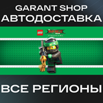 *The LEGO* NINJAGO* Movie Video Game*АВТО РФ/МИР