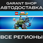 *LEGO* Marvel Super Heroes 2*АВТО•STEAM*РФ/МИР*