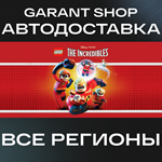 *LEGO* The Incredibles*АВТО•STEAM*ВСЕ РЕГИОНЫ*