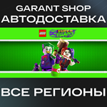 *LEGO* DC Super-Villains*АВТО•STEAM*ВСЕ РЕГИОНЫ*