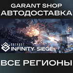 *Outpost: Infinity Siege*АВТО•STEAM*ВСЕ РЕГИОНЫ*