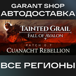 **Tainted Grail: The Fall of Avalon**АВТО РФ/МИР