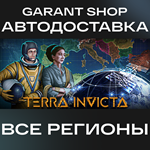 *Terra Invicta*АВТО•STEAM*ВСЕ РЕГИОНЫ*