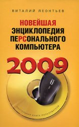 Работаем в Windows 7