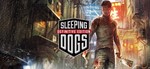 * Общий аккаунт Sleeping Dogs Definitive Edition