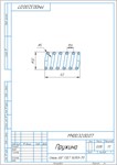 Чертеж МЧ00.32.00.07 пружина и модель детали в компасе