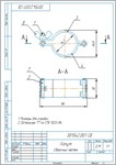 Хомут. Чертежи для изделия хомут в компасе