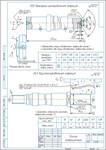 Вал. Чертежи и технологический процесс изготовления