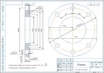 Чертеж детали фланец в компасе