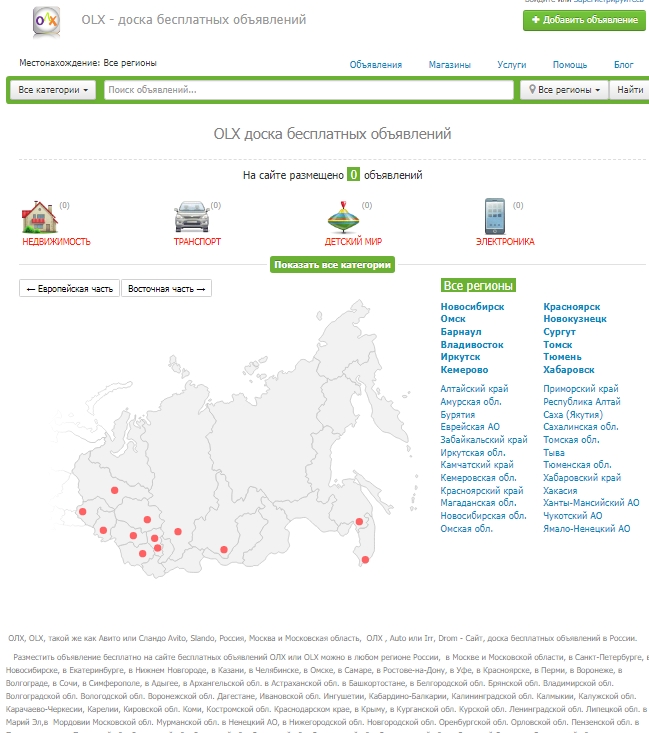 Бесплатные доски объявлений барнаула. Скрипт доски объявлений. Cms доска объявлений.