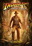 * Indiana Jones and the Great Circle (Общий, офлайн)