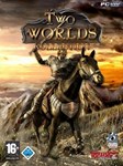 Two Worlds Collection КЛЮЧ* STEAM РФ+СНГ