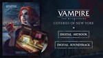 Vampire: The Masquerade - Coteries of New York Deluxe E