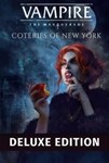 Vampire: The Masquerade - Coteries of New York Deluxe E