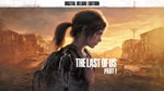 The Last of Us™ Part I - Deluxe Edition КЛЮЧ* STEAM