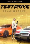 Test Drive Unlimited Solar Crown – Gold Edition КЛЮЧ*