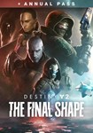 (DLC) Destiny 2: The Final Shape + Annual Pass КЛЮЧ*