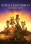 (DLC) Sid Meier’s Civilization* VI: Leader Pass КЛЮЧ*